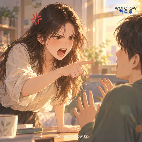 ‘복장을 뒤집다’의 첫 번째 뜻을 표현한 그림