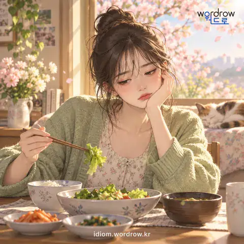 ‘봄을 타다’의 첫 번째 뜻을 표현한 그림: 봄철에 입맛이 없어지거나 몸이 나른해지고 파리해지다.