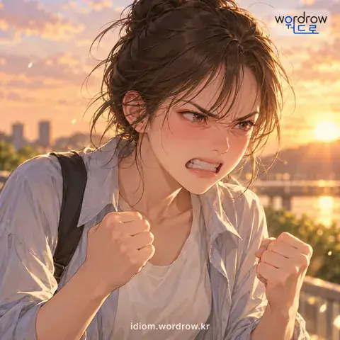 ‘분이 꼭두까지 나다’의 첫 번째 뜻을 표현한 그림: 분한 마음이 몹시 일어나다.