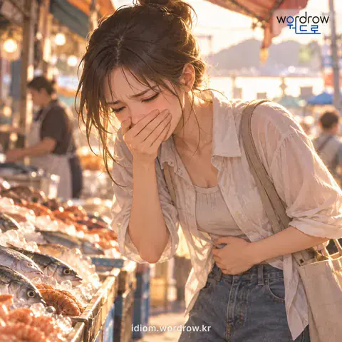 ‘비위가 상하다’의 첫 번째 뜻을 표현한 그림
