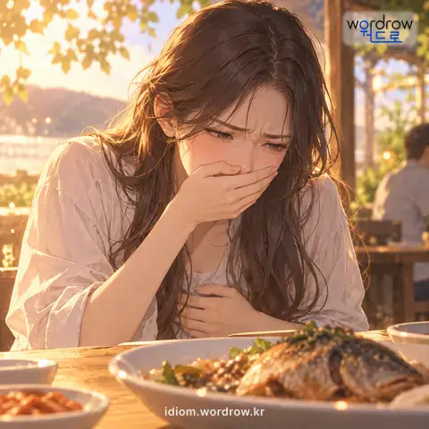 ‘비위를 뒤집다’의 첫 번째 뜻을 표현한 그림