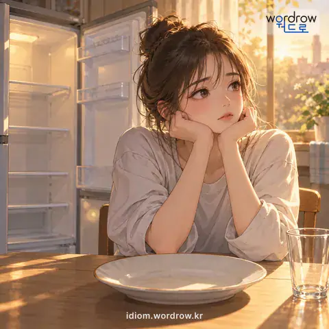 ‘빳빳이 굶다’의 첫 번째 뜻을 표현한 그림: 먹을 것이 없거나 먹고 싶지 않아 아주 굶다.
