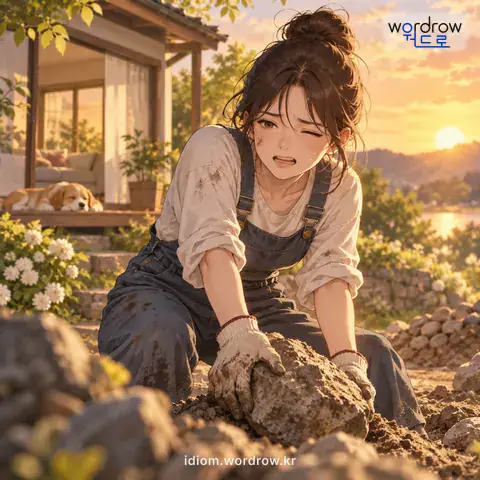 ‘사서 고생을 하다’의 첫 번째 뜻을 표현한 그림: 고생하지 아니하여도 될 일을 제 스스로 만들어 고생하다.