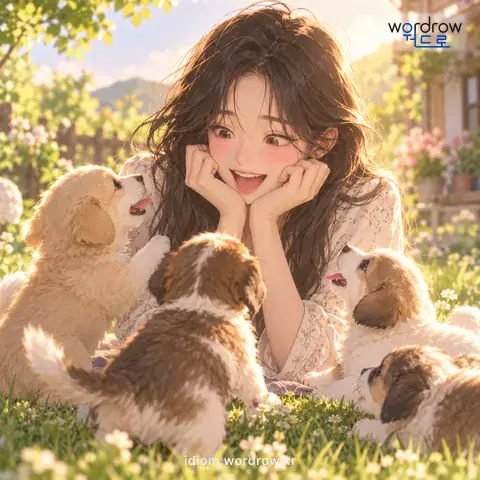 ‘사지를 못 쓰다’의 첫 번째 뜻을 표현한 그림: 무슨 일에 반하거나 혹하여 꼼짝 못 하다.