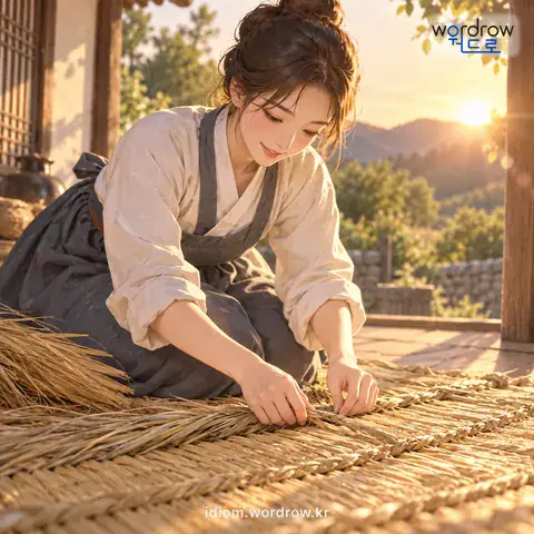 ‘산자를 받다’의 첫 번째 뜻을 표현한 그림: 산자를 엮어서 깔다.