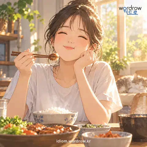 ‘살로 가다’의 첫 번째 뜻을 표현한 그림