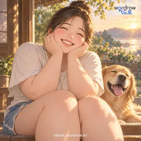 ‘살이 깊다’의 첫 번째 뜻을 표현한 그림