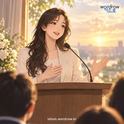 ‘서두를 놓다’의 첫 번째 뜻을 표현한 그림: 본론으로 들어가기 전에 어떤 말이나 글을 시작하다.