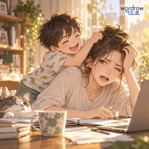 ‘성화를 시키다’의 첫 번째 뜻을 표현한 그림: 자꾸 몹시 귀찮게 굴어 속 타게 하다.