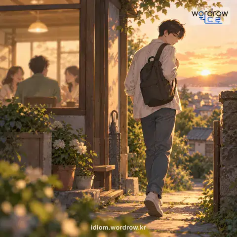 ‘소리 소문도 없이’의 첫 번째 뜻을 표현한 그림: 드러남이 없이 슬그머니.