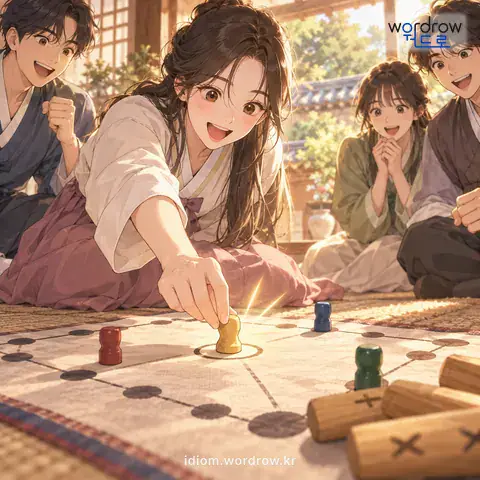 ‘속모 가다’의 첫 번째 뜻을 표현한 그림: 윷놀이에서, 말이 속모에 가다.