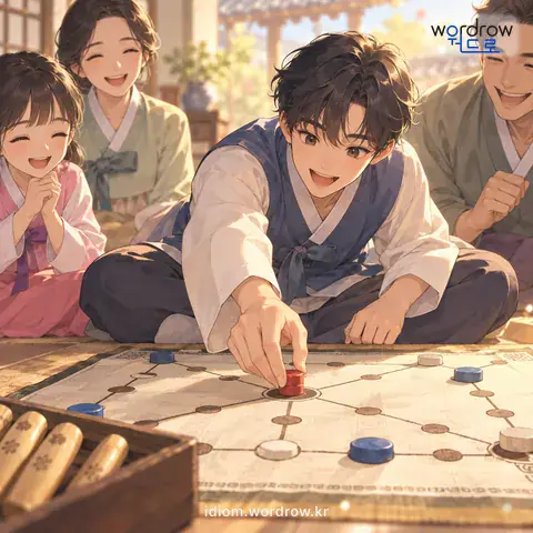 ‘속모를 보내다’의 첫 번째 뜻을 표현한 그림: 윷놀이에서, 말을 속모에 옮기다.