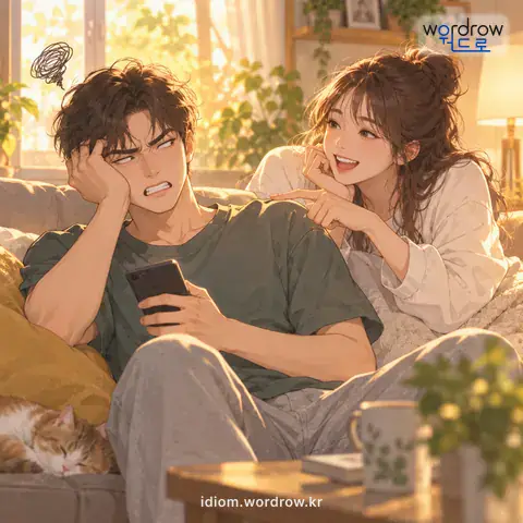 ‘속을 긁다’의 첫 번째 뜻을 표현한 그림: 남의 속이 뒤집히게 비위를 살살 건드리다.
