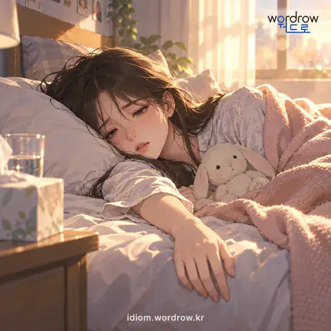‘손가락 하나도 움직이지 못하다’의 첫 번째 뜻을 표현한 그림