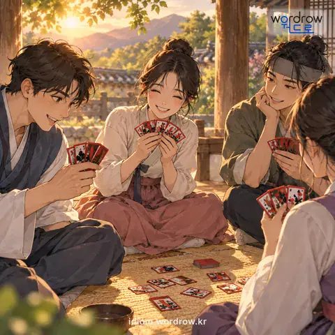 ‘손금을 보다’의 첫 번째 뜻을 표현한 그림