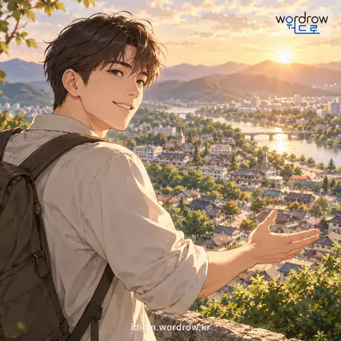 ‘손금을 보듯 하다’의 첫 번째 뜻을 표현한 그림