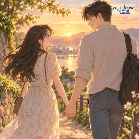 ‘손길을 잡다’의 첫 번째 뜻을 표현한 그림
