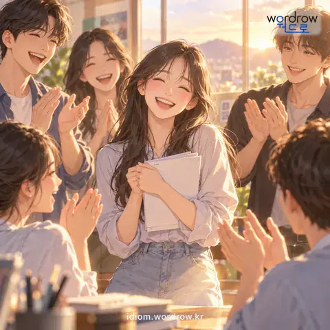‘손뼉을 치다’의 첫 번째 뜻을 표현한 그림