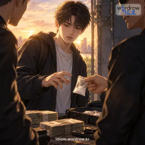 ‘손을 적시다’의 첫 번째 뜻을 표현한 그림