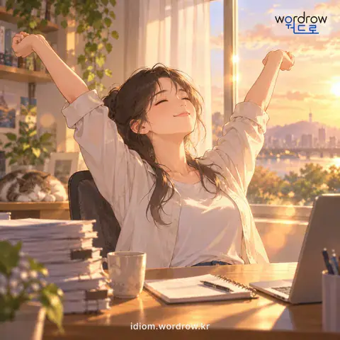 ‘손이 떨어지다’의 첫 번째 뜻을 표현한 그림
