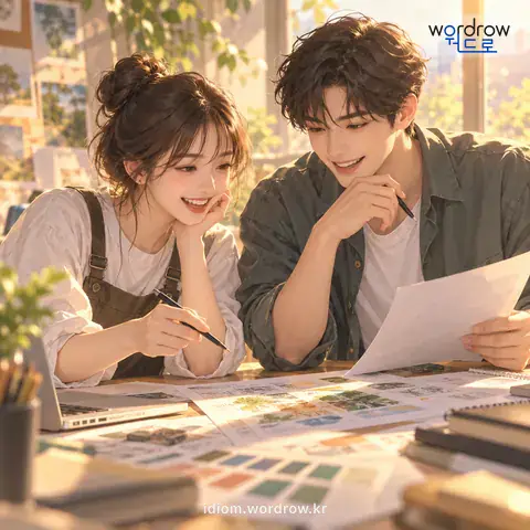 ‘손이 맞다’의 첫 번째 뜻을 표현한 그림