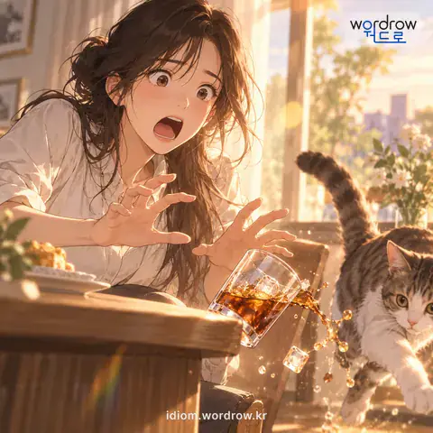 ‘손이 저리다’의 첫 번째 뜻을 표현한 그림