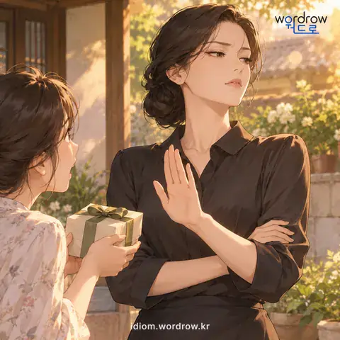‘손톱도 안 들어가다’의 첫 번째 뜻을 표현한 그림