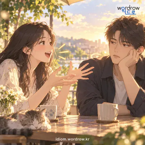 ‘순설을 허비하다’의 첫 번째 뜻을 표현한 그림: 아무런 보람 없이 괜한 말을 늘어놓다.