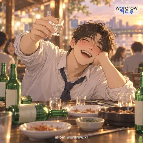 ‘술독에 빠지다’의 첫 번째 뜻을 표현한 그림: 술을 지나치게 많이 마시다.