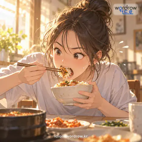 ‘숨도 쉬지 않고’의 첫 번째 뜻을 표현한 그림