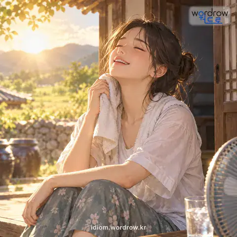 ‘숨이 죽다’의 첫 번째 뜻을 표현한 그림
