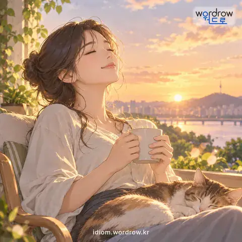 ‘숨이 트이다’의 첫 번째 뜻을 표현한 그림