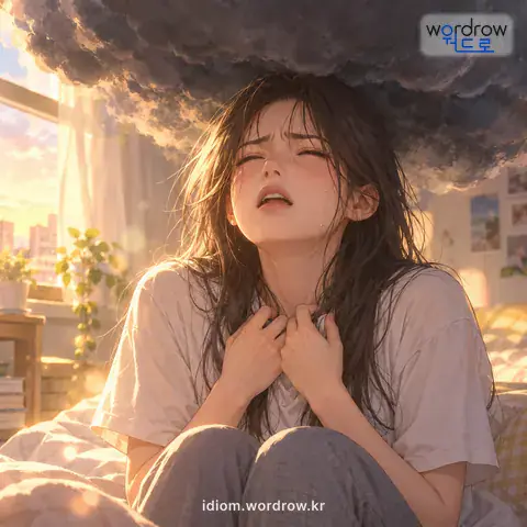‘숨통이 막히다’의 첫 번째 뜻을 표현한 그림