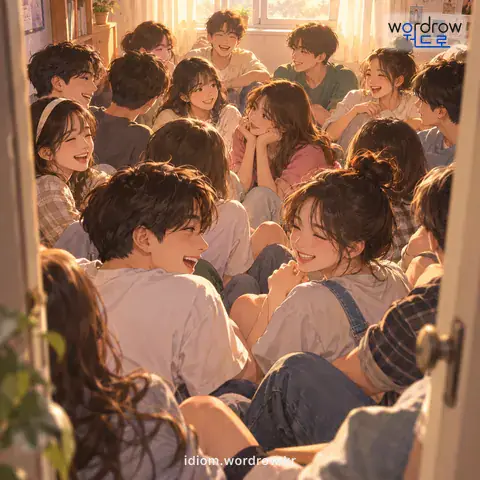‘신골을 치듯’의 첫 번째 뜻을 표현한 그림: 방 안에 사람이 빽빽하게 들어앉은 모양을 비유적으로 이르는 말.