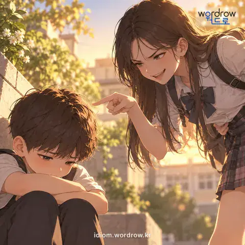‘심사가 사납다’의 첫 번째 뜻을 표현한 그림: 마음이 심술궂고 나쁘다.