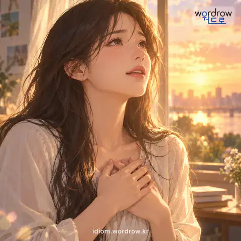 ‘심장에 파고들다’의 첫 번째 뜻을 표현한 그림
