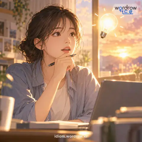 ‘심장을 찌르다’의 첫 번째 뜻을 표현한 그림