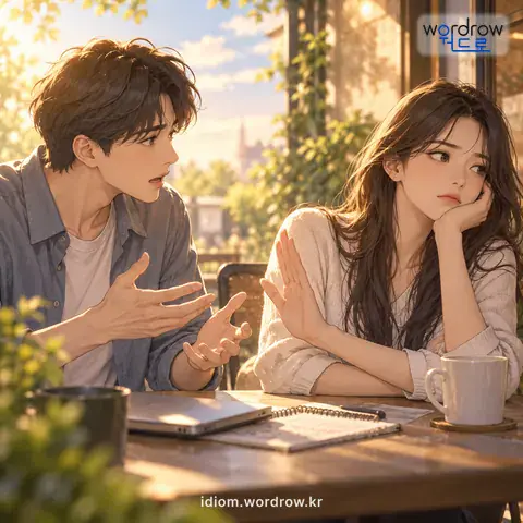 ‘씨도 먹히지 않다’의 첫 번째 뜻을 표현한 그림: 제기한 방법이나 의견이 받아들여지지 않다.