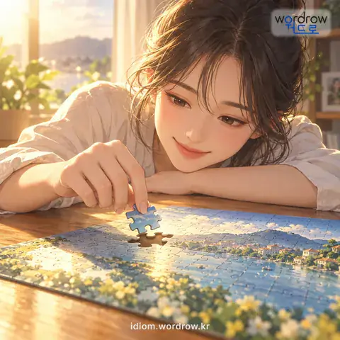 ‘아귀를 맞추다’의 첫 번째 뜻을 표현한 그림: 일정한 기준에 들어맞게 하다.