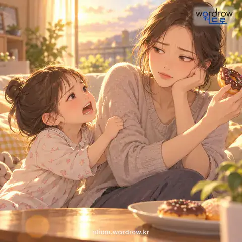 ‘아이 보채듯’의 첫 번째 뜻을 표현한 그림: 몹시 졸라 대는 모양을 비유적으로 이르는 말.