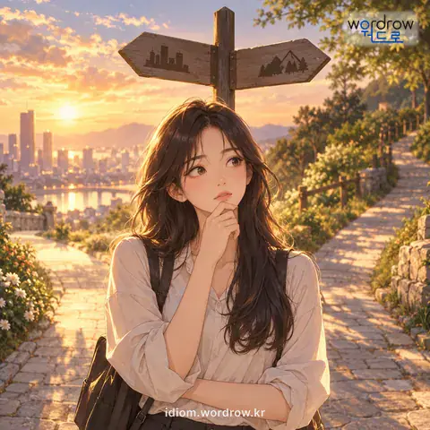 ‘앞뒤 걸음을 재다’의 첫 번째 뜻을 표현한 그림: 행동을 이모저모로 계산하다.