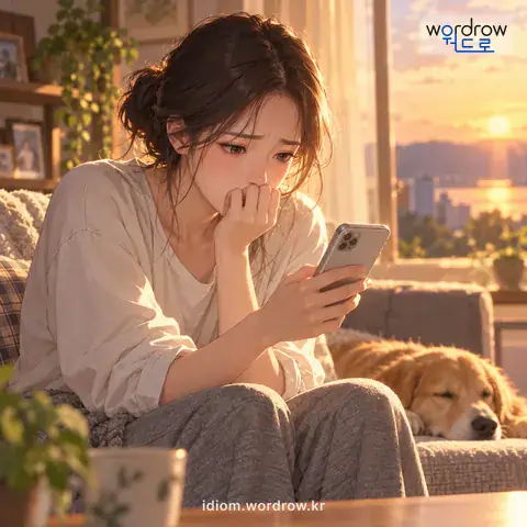 ‘애간장을 태우다’의 첫 번째 뜻을 표현한 그림
