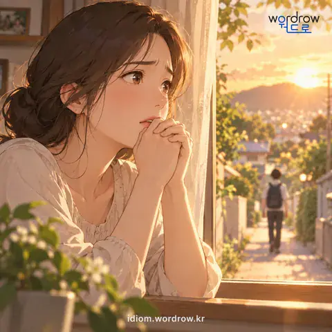 ‘애간장이 마르다’의 첫 번째 뜻을 표현한 그림