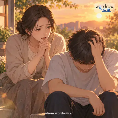‘애를 말리다’의 첫 번째 뜻을 표현한 그림: 남을 안타깝고 속이 상하게 만들다.