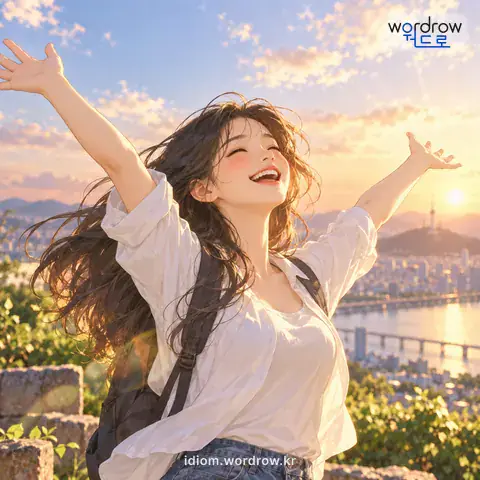 ‘어복포가 되다’의 첫 번째 뜻을 표현한 그림: 아주 수가 나다.