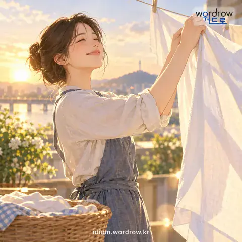 ‘어제 오늘 할 것 없다’의 첫 번째 뜻을 표현한 그림: 날짜를 가리거나 따질 것 없다.