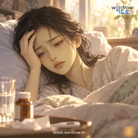 ‘얼굴에 외꽃이 피다’의 첫 번째 뜻을 표현한 그림