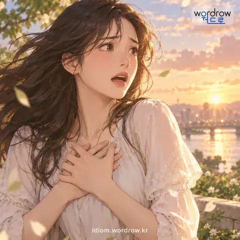 ‘오장육부가 뒤바뀌다’의 첫 번째 뜻을 표현한 그림