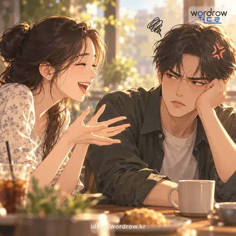 ‘오장을 긁다’의 첫 번째 뜻을 표현한 그림