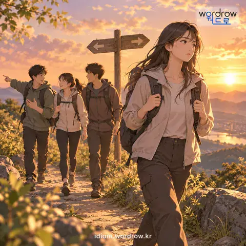‘외로 틀다’의 첫 번째 뜻을 표현한 그림: 일이나 의견 따위에 동의하지 아니하고 어긋나가다.